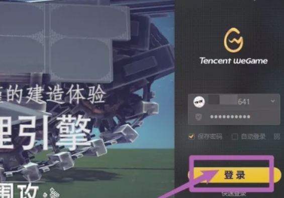 WeGame客户端主界面截图，顶部导航栏清晰可见，右上角显示用户头像与未读消息提示，整体UI采用深蓝+白配色风格