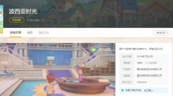 游戏详情页右下角特写，橙色‘立即预购’按钮醒目突出，背景为游戏高清宣传图，下方显示预购截止倒计时