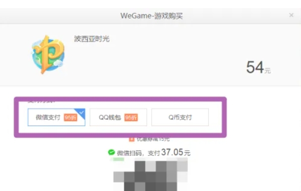 WeGame游戏库界面截图，预购成功的游戏图标旁带有金色‘PRE-ORDER’徽章，鼠标悬停显示发售日期与剩余时间