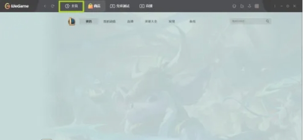 WeGame左侧游戏列表特写，高亮显示某款热门单机游戏图标，图标右下角带有绿色‘已安装’标识