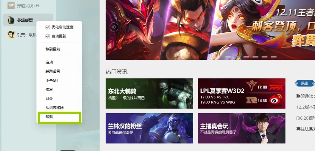 卸载确认弹窗界面，背景半透明蒙层，中央弹窗含警告图标、说明文字及带勾选框的确认按钮