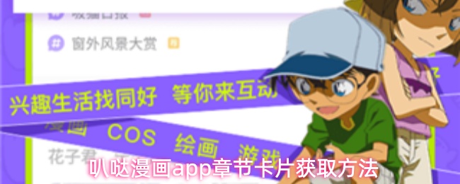 叭哒漫画APP首页界面截图，顶部轮播热门漫画封面，中部分类导航栏清晰展示‘国漫’‘日漫’‘韩漫’及‘恋爱’‘热血’等题材标签，底部为阅读进度追踪模块