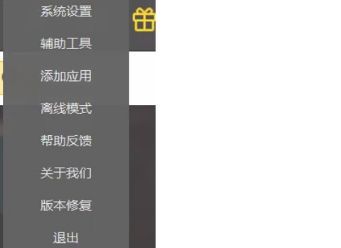 WeGame系统设置界面左侧导航栏截图，‘下载’选项被鼠标悬停高亮，右侧同步显示对应功能区标题