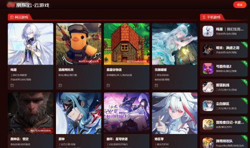 2026年主流云游戏平台横向对比图表，京东云游戏以4.8星高亮居首，右侧标注'低延迟''全功能试玩''PLUS会员直通'等关键词