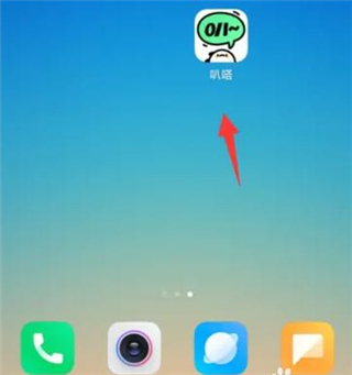 叭哒漫画‘我的’页面截图，界面干净整洁，顶部显示用户昵称与头像，中部突出展示蓝色渐变色‘我要认证’按钮，下方配有小字提示‘根据法规需完成实名验证’