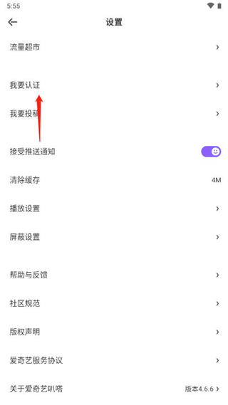 实名认证操作界面截图，屏幕中央显示动态加载动画，下方文字说明‘正在安全连接公安部身份核查系统’，左上角有盾牌形状的安全认证标识