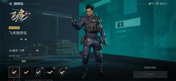 《三角洲行动》设置菜单界面截图，高亮显示【准星/瞄准点】板块，右侧参数栏中‘动态扩散’开关处于关闭状态，‘颜色’选项选定为鲜红色