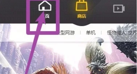 WeGame客户端主界面全景图，左上角高亮显示蓝色‘主页’按钮，界面布局简洁，顶部导航栏清晰可见