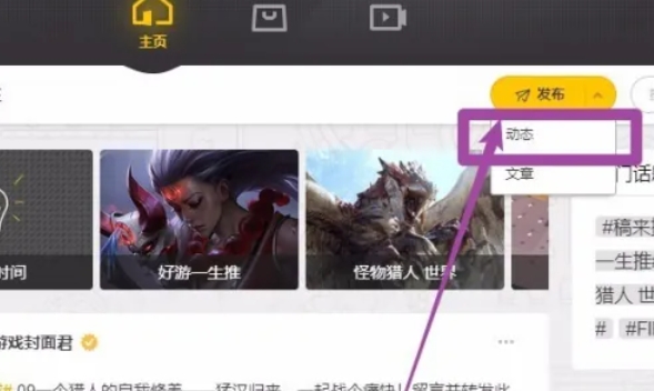 WeGame个人主页界面特写，中央位置突出显示圆形橙色‘发布’按钮，背景为用户游戏头像与昵称信息