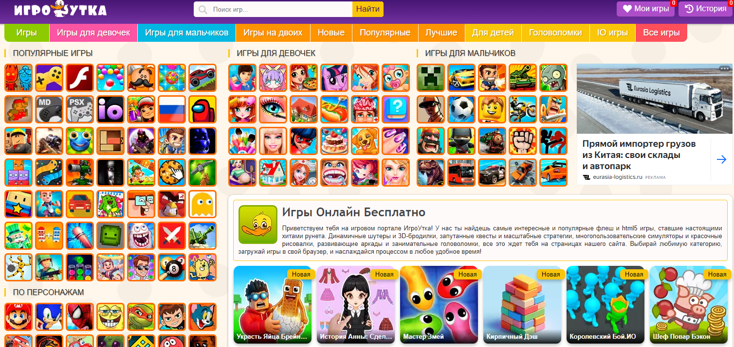 igroutka.ru网站底部安全标识特写：显示SSL证书有效图标、‘Trusted Site’徽章及防病毒扫描通过标记