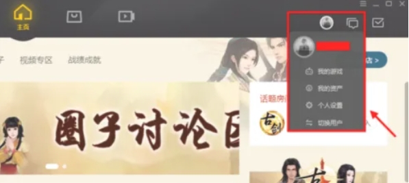 WeGame主界面截图，顶部导航栏清晰可见，用户已成功登录个人账号，界面风格简洁蓝白配色