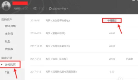 WeGame应用库列表界面，左侧分类栏高亮‘全部应用’，右侧为横向滚动的游戏图标墙，布局整齐