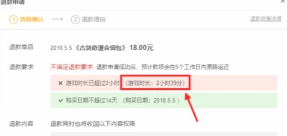 某款游戏详情页局部特写，右侧悬浮面板清晰显示‘总时长：127小时32分钟’‘启动次数：89次’等关键字段