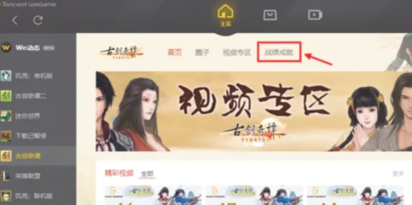 成就页面展开状态，多个徽章式成就图标排列成行，其中一枚高亮显示文字‘百炼成钢：累计游戏100小时’