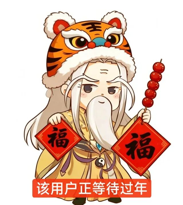 《诛仙》新春主题宣传图：水墨风江湖雪景中，红灯笼高悬，祥云缭绕，主角身着喜庆新装立于山巅，背景浮现‘心想柿成’书法题字，整体氛围浓郁欢庆