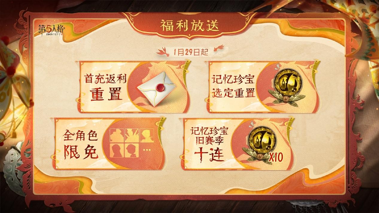 《第五人格》春节活动主视觉图：唐人街灯会夜景璀璨，奈布手持红灯笼立于中央，四周悬挂各式生肖花灯与剪纸装饰，整体色调喜庆浓郁，充满东方年节氛围