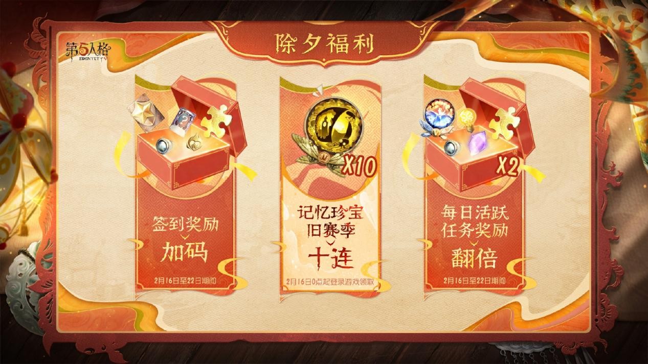 游戏内除夕登录界面截图：庄园夜空飘浮数百盏发光纸鸢灯笼，玩家角色站在台阶上仰望，UI弹出‘放飞心愿，领取珍宝’互动提示