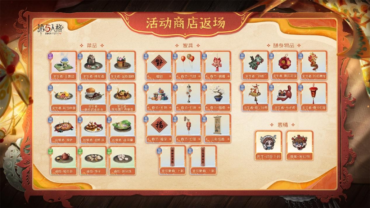 挑灯人时装细节图：佣兵身穿暗红立领长衫，肩披金线绣麒麟披风，手持可交互式提灯，灯内火焰随角色移动微微摇曳