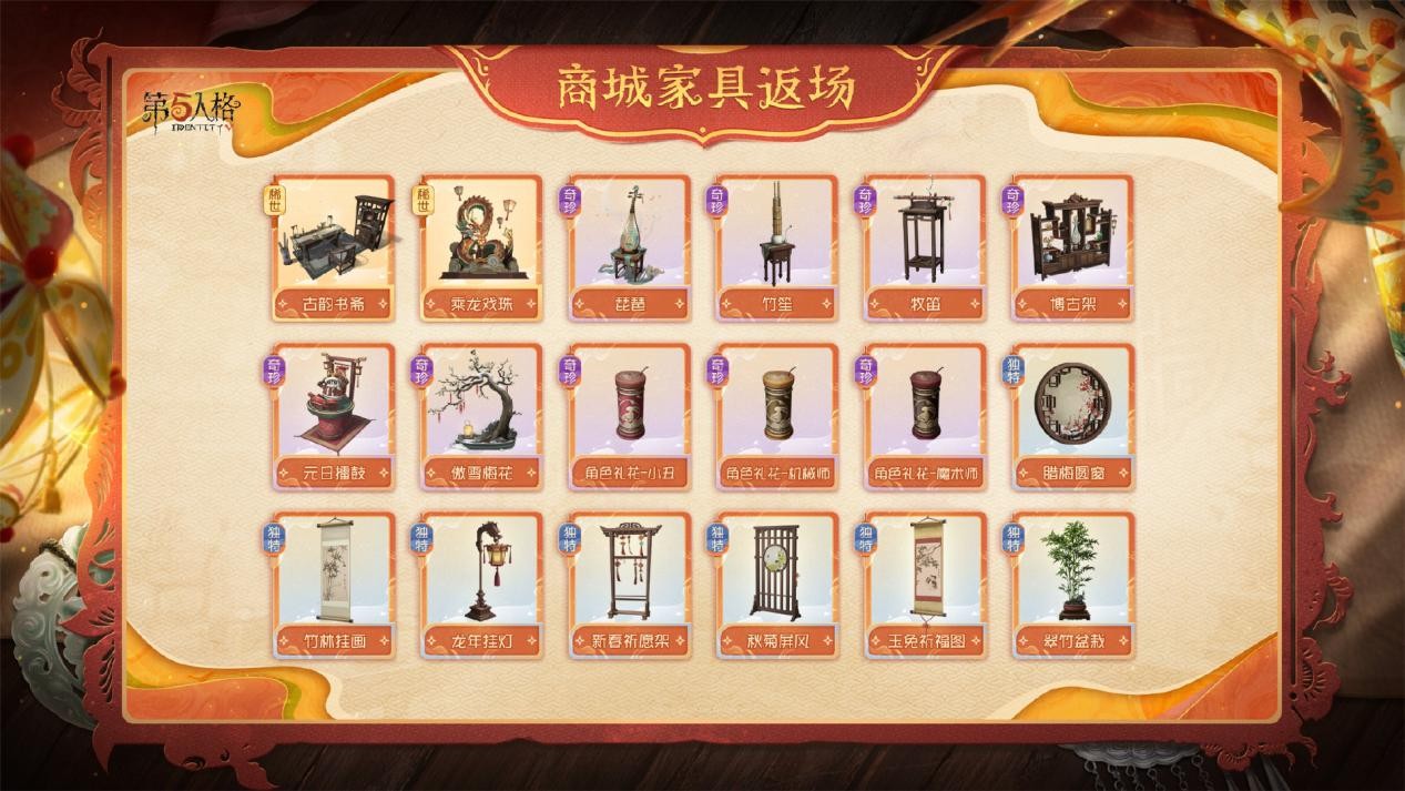 春节家具套装预览：包含舞狮拱门、爆竹堆模型、福字屏风与糖葫芦摊位等八件中式节庆家具，摆放于庄园庭院中形成完整年味布景