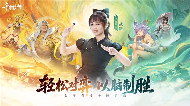 《千机阵》主视觉海报：水墨晕染的古战场之上，秦始皇、李世民、白素贞、杨戬等跨时空角色执棋对峙，棋盘化为流动的千机阵图，整体风格恢弘又不失细腻东方神韵