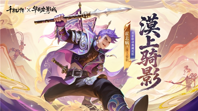 联动纪录片剧照：薛宏权大师手持皮影偶在灯光下演示‘走马灯’技法，背景屏幕正播放《千机阵》中西施皮影皮肤的动画拆解流程图