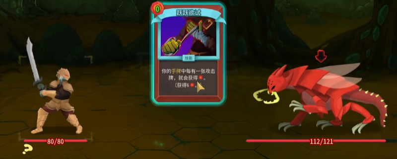 《杀戮尖塔2》中烙印卡的卡面特写：金属质感边框，中央浮雕火焰纹章与‘烙印’二字，下方标注‘失去1点生命，消耗1张牌，获得1点力量’