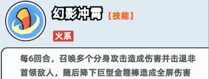 游戏内技能演示动图截图：孙悟空跃入空中，四道金色分身同步冲刺，随后巨型金箍棒携烈焰从天而降，地面炸开环形火浪与碎石飞溅特效