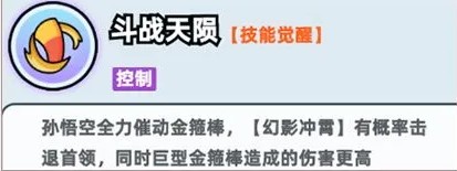 四人实战站位图：孙悟空居中前排突进，哪吒侧翼策应，后排两名辅助分别释放增伤护盾与能量充能特效，全场敌人头顶持续跳动灼烧伤害数字