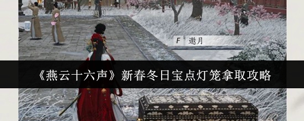 《燕云十六声》开封皇宫雪景全景图：太清楼巍然矗立于皑皑白雪之中，飞檐翘角悬挂冰凌，远处亭台若隐若现，氛围静谧而神秘
