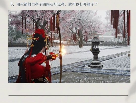 高潮画面：四座石灯同时爆发出炽白光芒，光束交汇于中央宝箱，箱盖掀开瞬间金光喷涌，悬浮显示三件限定奖励图标