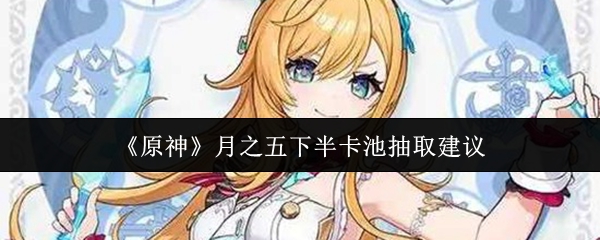 《原神》月之五下半卡池宣传图：左侧为银发蓝瞳、手持冰晶长杖的优雅女性角色爱可菲，右侧是身着暗纹皮甲、手持双刃的冷峻少女丝柯克，背景为飘雪的至冬宫穹顶与悬浮冰棱特效