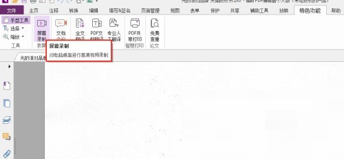 屏幕录制设置面板展开状态，包含分辨率选择滑块、音频输入源切换开关、录制时长计时器及红色圆形开始录制按钮