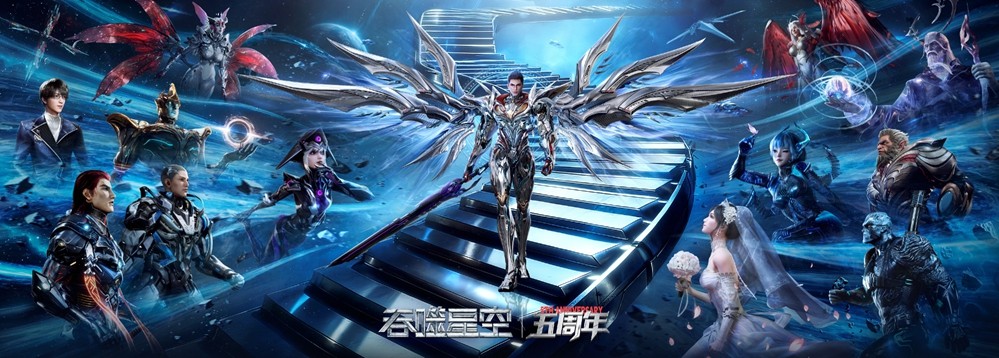 对比式概念图：左侧为《吞噬星空》罗峰突破恒星级时的能量风暴特效，右侧为《源星战域》玩家晋升同阶时的星轨共鸣粒子效果，视觉语言高度统一