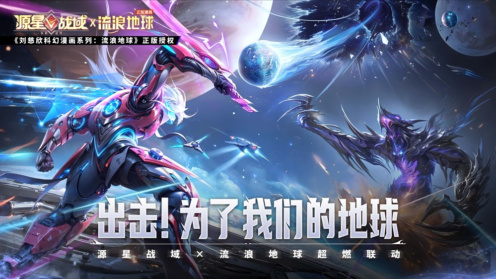 游戏内过场动画截图：玩家角色与罗峰并肩立于破碎星环之上，背景是正在爆发超新星的吞噬星空标志星系，UI界面显示‘刀河王试炼进度：87%’