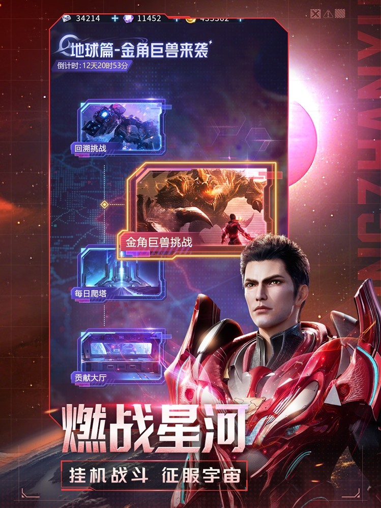 秘法修炼系统界面特写：中央悬浮动态星图随境界提升逐层点亮，四周环绕‘地球武者→行星级→恒星级→不朽→神王’晋升路径，每个节点均有原著经典台词浮窗提示