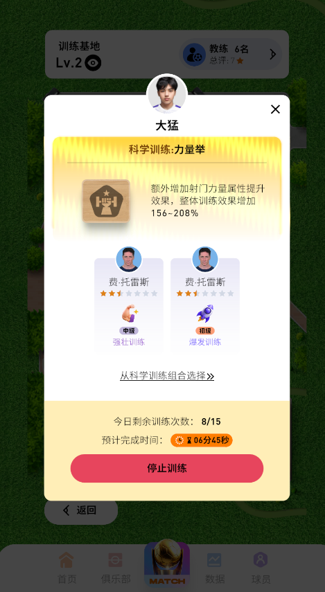 游戏实机画面：中国队球员在世界杯决赛夜进球瞬间，烟花绽放在卢赛尔球场穹顶，球员振臂怒吼，镜头特写其球衣背后‘CHN’字样与汗水浸透的号码