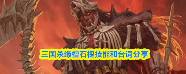 SP缘檀石槐游戏立绘：身披狼首战甲、手持弯刀怒目而视的鲜卑统帅，背景为朔风卷雪的阴山隘口，整体色调冷峻凌厉，尽显悍勇之气