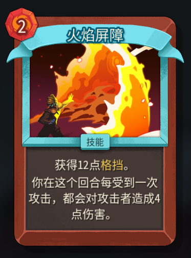 《杀戮尖塔2》战斗场景对比图：左侧为未使用火焰屏障时战士被严父三连击压制，右侧为开启屏障后严父每次挥斧均遭火光反噬，血条快速下降