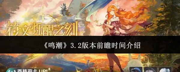 《鸣潮》3.2版本概念主视觉图：夜色笼罩下的星炬学院穹顶泛着冷蓝微光，悬浮阶梯蜿蜒升入云层，远处隐约可见持臂铠 silhouette 的剪影与破碎齿轮飘浮特效