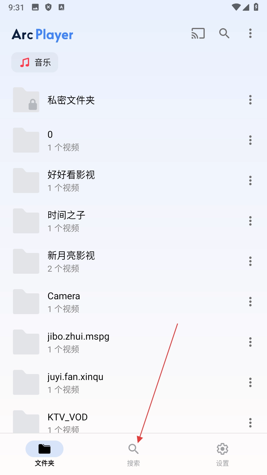 arc player搜索页界面：顶部为搜索框，下方为热门视频卡片流，界面采用圆角卡片+微阴影设计，风格清新简洁