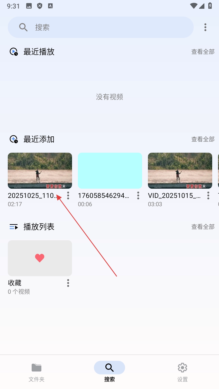 视频播放页界面：画面居中，底部悬浮进度条，右上角可见白色齿轮图标，点击后展开侧滑菜单