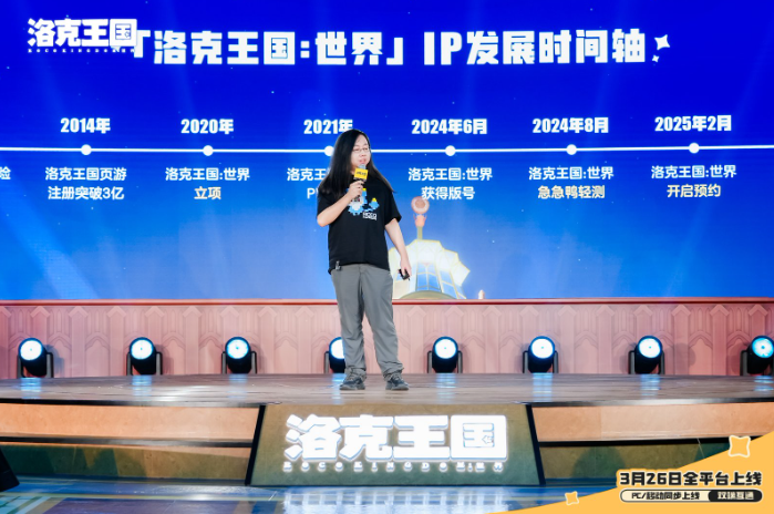 发布会大屏展示清晰时间轴：3.17预注册、3.23预下载、3.26全平台上线+S1赛季启动，配动态星光粒子特效