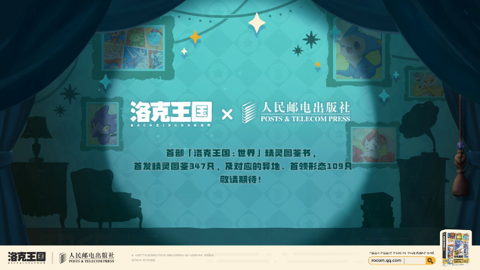 九宫格联动海报：左上为美影厂水墨风马年精灵、中上为QQ聊天框弹出童年头像、右上为美团套餐券，中心为洛天依虚拟形象与音符