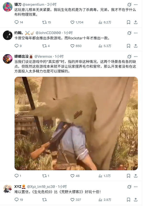 玩家评论截图：左侧弹幕刷屏‘大表哥是物理界圣杯’，右侧高赞回复‘RE9做的是心跳声里的恐惧，不是布料里的风’