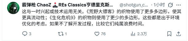 B站评论区截图：技术UP主长文解析两作布料解算器差异，配图标注关键帧参数对比