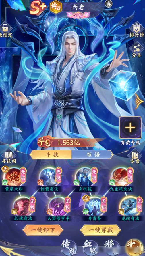 《斗破苍穹》实战界面截图：药老释放【碎空玄晶界】技能瞬间，敌方三名角色头顶同步浮现红色【封锁】图标，地面裂开玄晶纹路，左侧我方小医仙技能特效亮起，怒气条满格待发