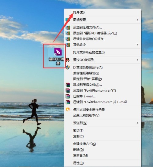 福昕PDF编辑器主界面截图，左侧为文件导航栏，中央显示已打开的PDF文档，顶部工具栏高亮‘表单’选项卡，鼠标悬停于‘组合框’图标上