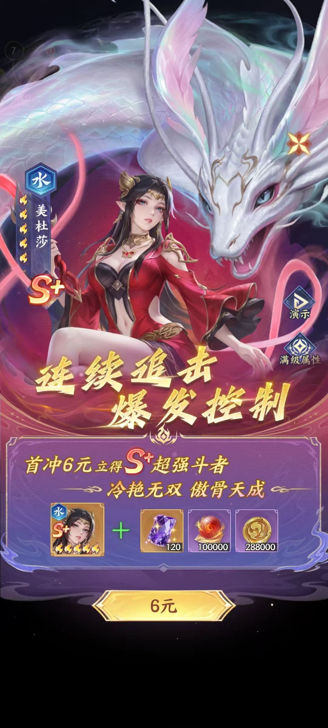 手机屏幕截图：千抽系统弹窗界面，左侧为美杜莎立绘与‘自选S+’标识，右侧为萧炎、青麟、小医仙三位可选角色头像，底部提示‘首抽必得S+，十连保底’