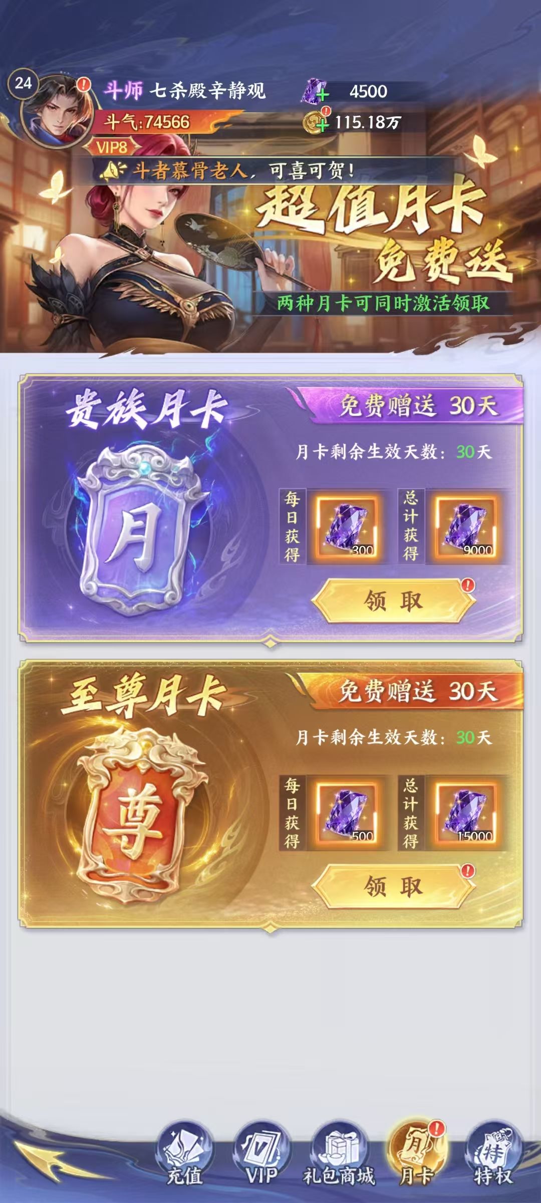 藏书阁活动界面：进度条显示‘第2期·还剩3次抽取达保底’，右侧红色斗技图标闪烁‘必得’光效