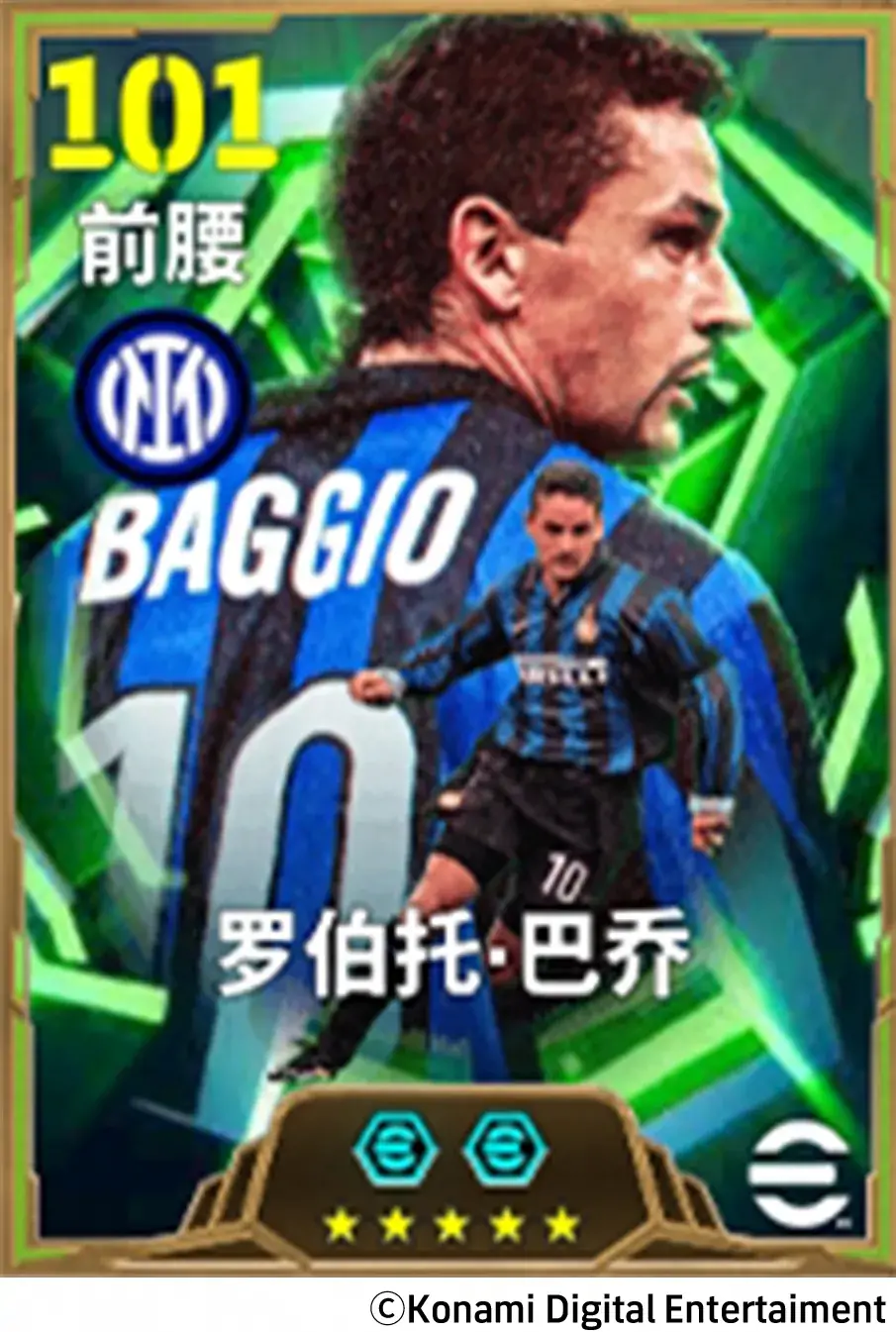 罗伯托·巴乔经典侧影立绘：身着蓝黑条纹球衣，马尾辫随风微扬，神情沉静而坚毅，背景隐约浮现圣西罗球场剪影